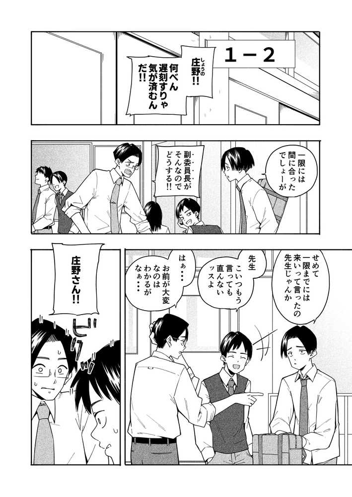 カムフラージュ【きいろいたまご】 (p3)