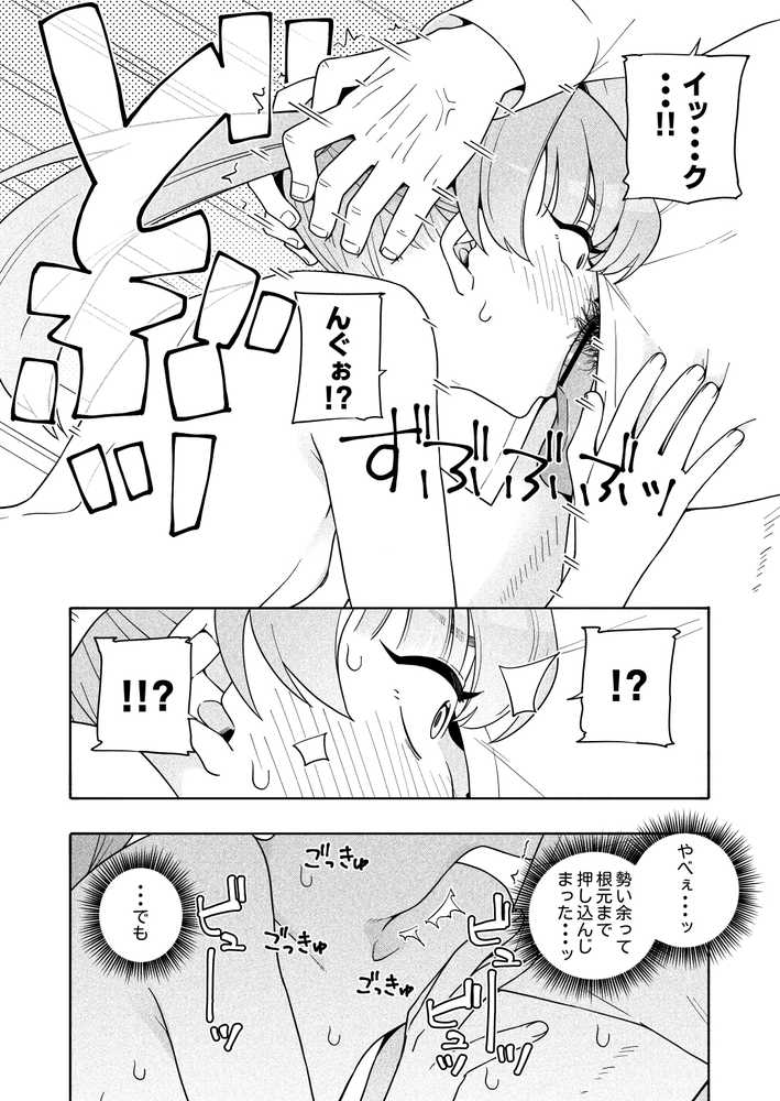 カムフラージュ【きいろいたまご】 (p32)