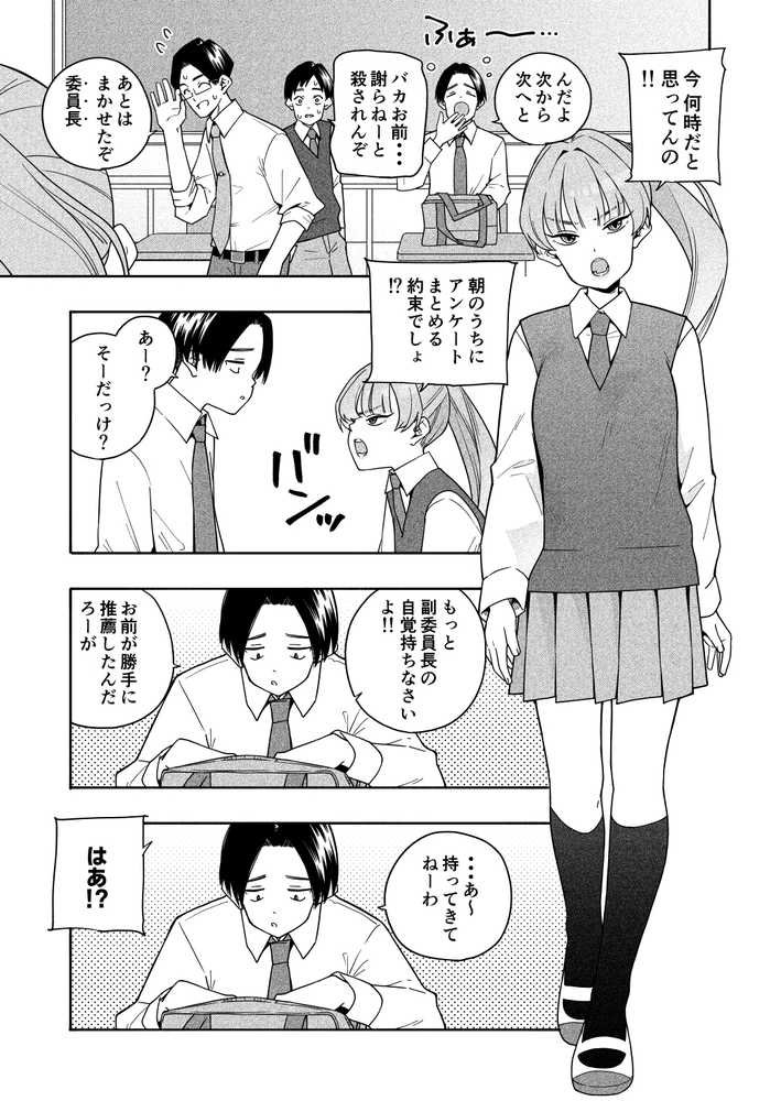 カムフラージュ【きいろいたまご】 (p4)