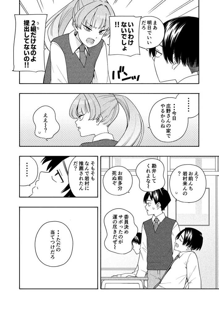 カムフラージュ【きいろいたまご】 (p5)