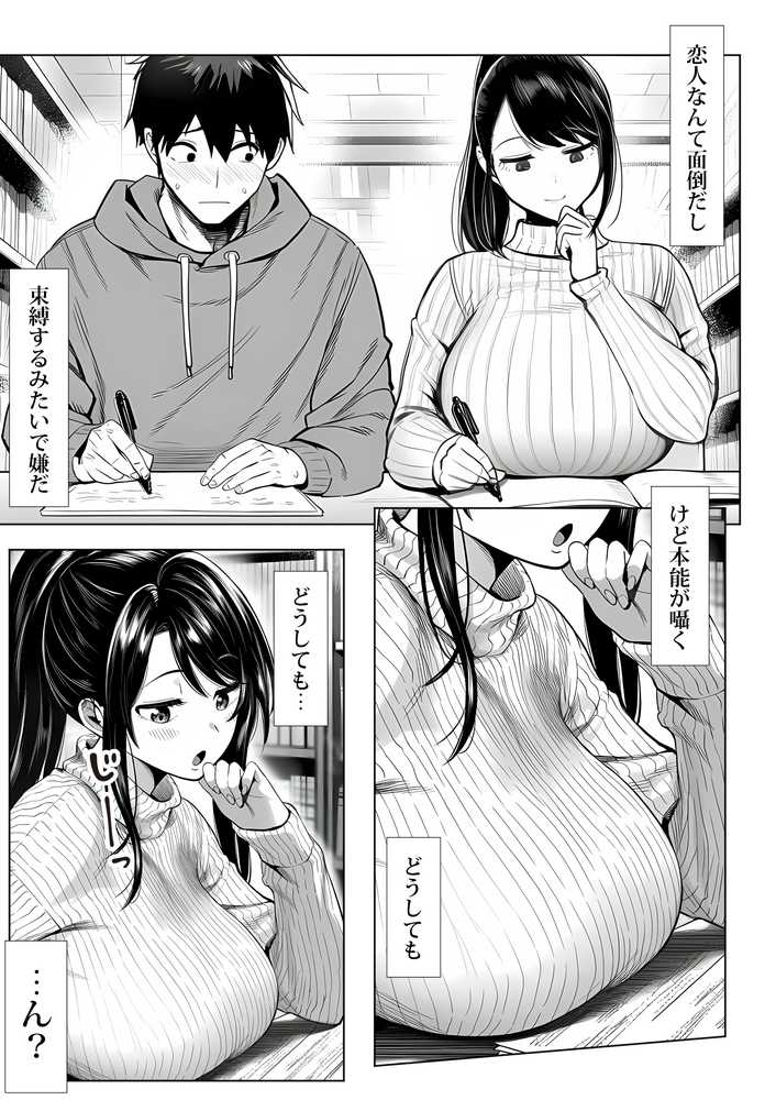 むっちり成長した幼馴染みと友達セックスする話【夜あくび小隊】 (p10)