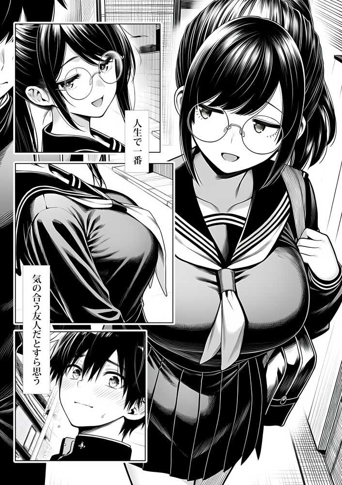 むっちり成長した幼馴染みと友達セックスする話【夜あくび小隊】 (p3)