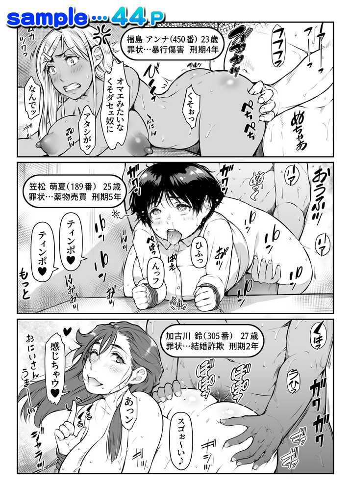 孕ませっ巨乳美人ばかりの刑務所が交配所になって中出し放題。【いいなり美人】 (p13)