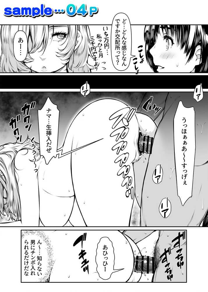 孕ませっ巨乳美人ばかりの刑務所が交配所になって中出し放題。【いいなり美人】 (p4)