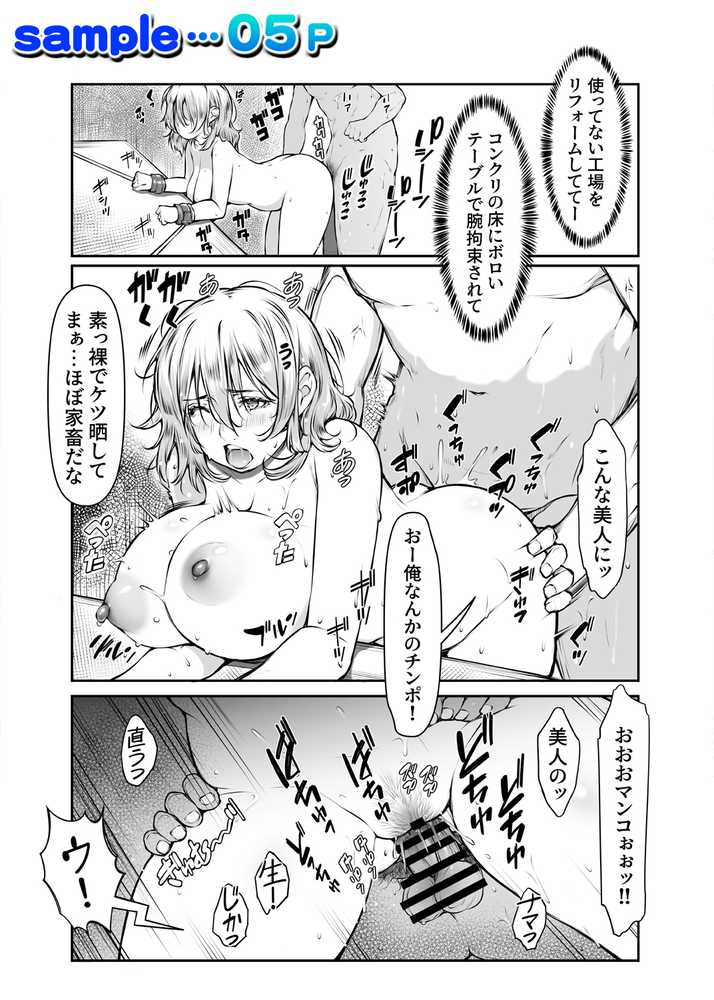 孕ませっ巨乳美人ばかりの刑務所が交配所になって中出し放題。【いいなり美人】 (p5)