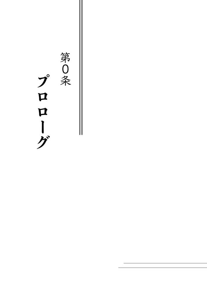 それは社長命令ですか？【ニーチェ】 (p3)