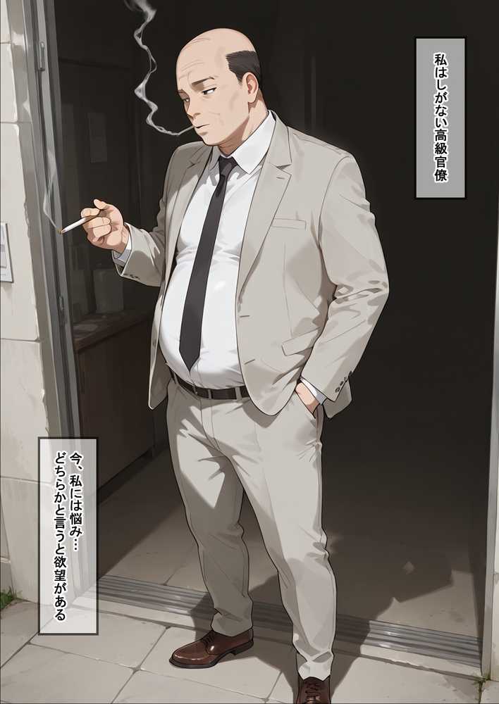 催●スレイブ【エロスケベー】 (p1)