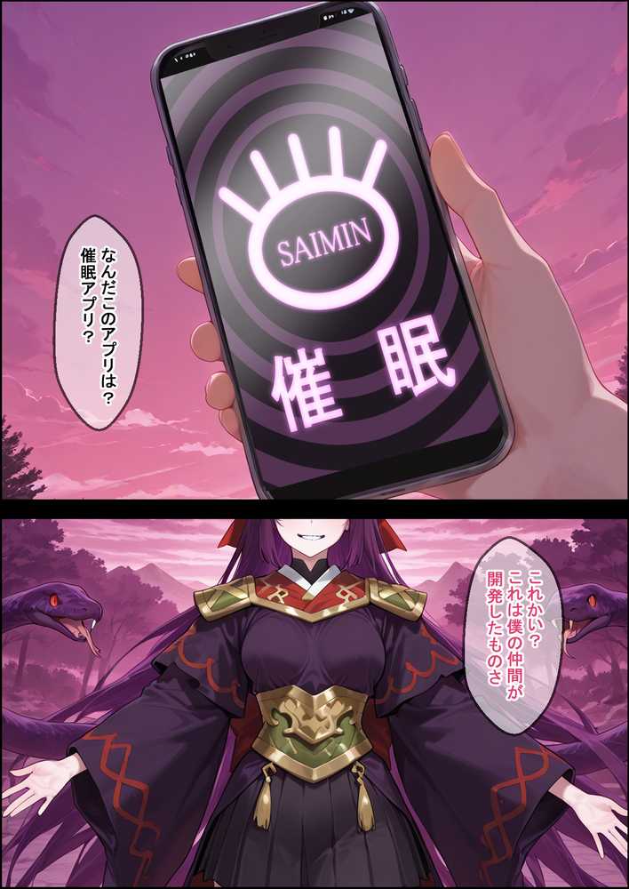 催●スレイブ【エロスケベー】 (p5)