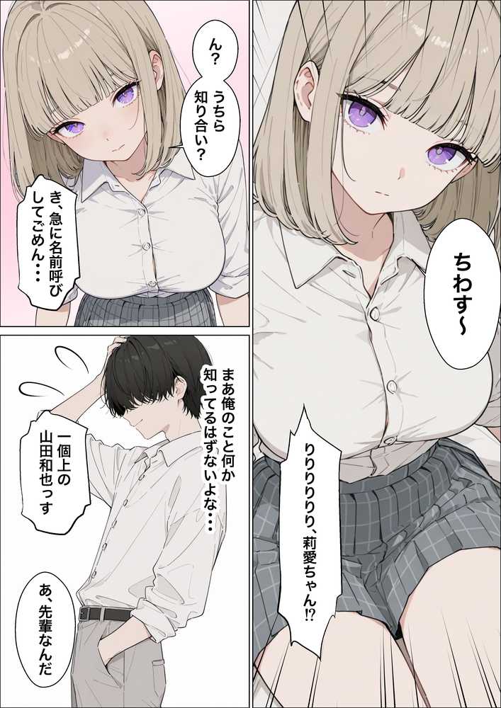 お金好きのダウナーギャルと賞金1000万懸け興奮度メーター我慢バトルで潮だくセックス【たむりん】 (p10)