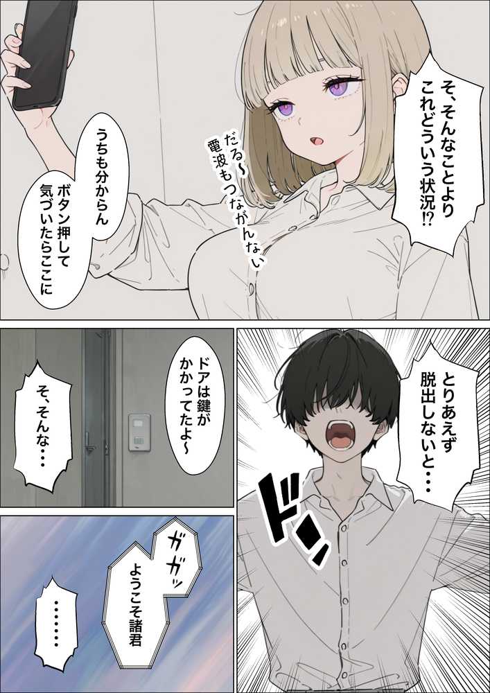 お金好きのダウナーギャルと賞金1000万懸け興奮度メーター我慢バトルで潮だくセックス【たむりん】 (p11)