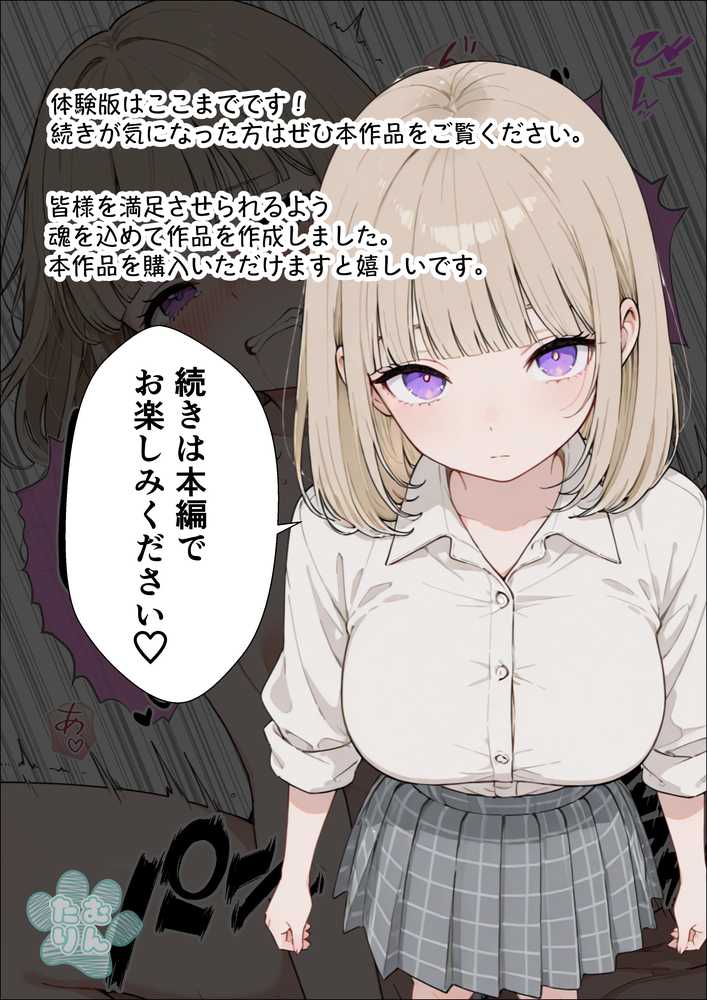 お金好きのダウナーギャルと賞金1000万懸け興奮度メーター我慢バトルで潮だくセックス【たむりん】 (p27)