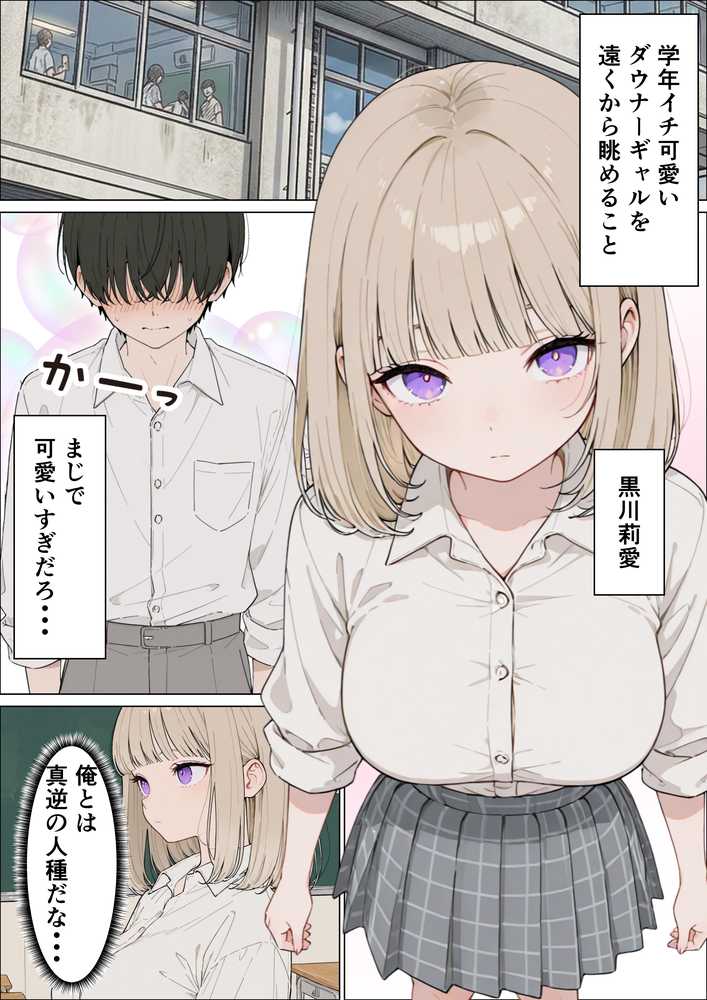 お金好きのダウナーギャルと賞金1000万懸け興奮度メーター我慢バトルで潮だくセックス【たむりん】 (p4)