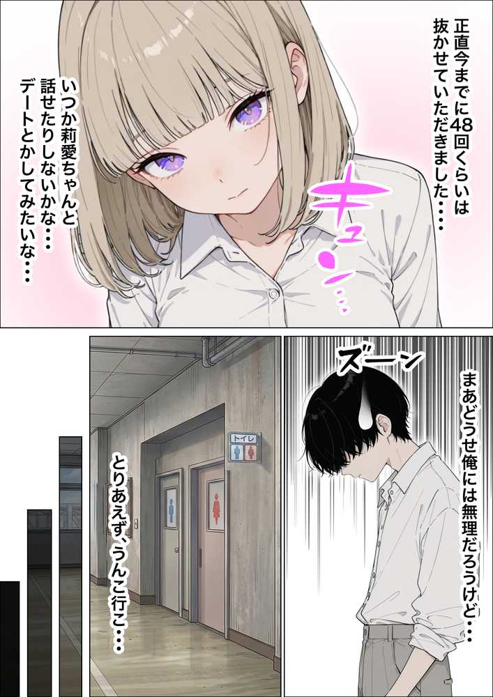 お金好きのダウナーギャルと賞金1000万懸け興奮度メーター我慢バトルで潮だくセックス【たむりん】 (p6)