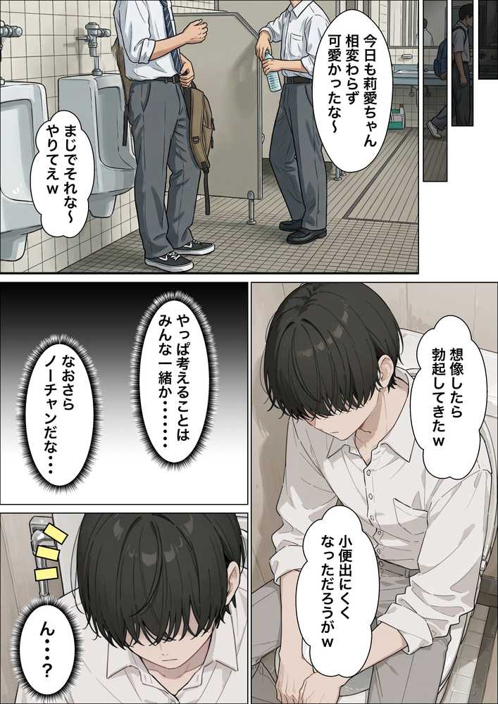 お金好きのダウナーギャルと賞金1000万懸け興奮度メーター我慢バトルで潮だくセックス【たむりん】 (p7)