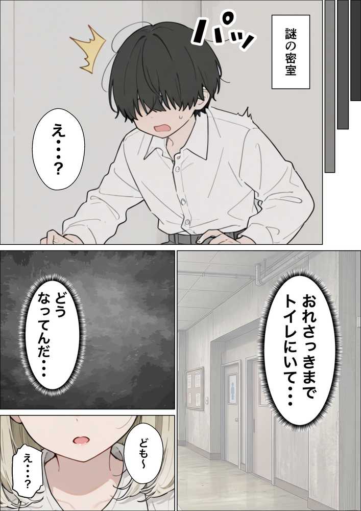 お金好きのダウナーギャルと賞金1000万懸け興奮度メーター我慢バトルで潮だくセックス【たむりん】 (p9)