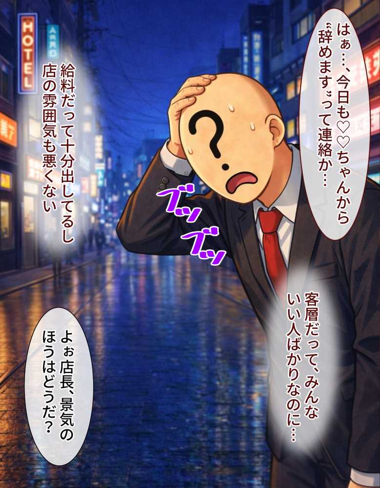 ピンサロ嬢が俺の部屋に通う理由  〜ブリーチ編〜【裏オプ倶楽部】 (p12)