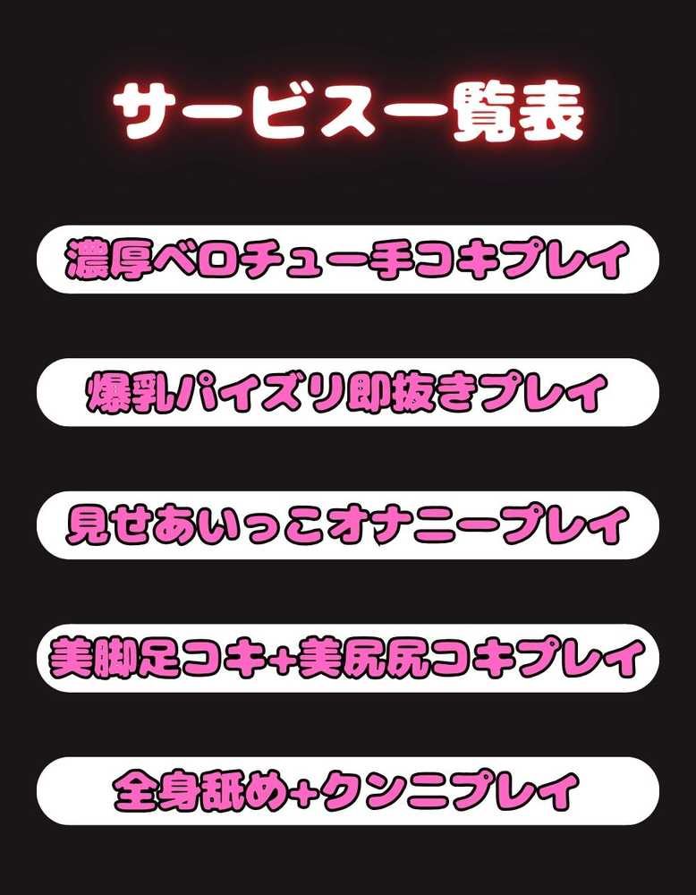 ピンサロ嬢が俺の部屋に通う理由  〜ブリーチ編〜【裏オプ倶楽部】 (p2)