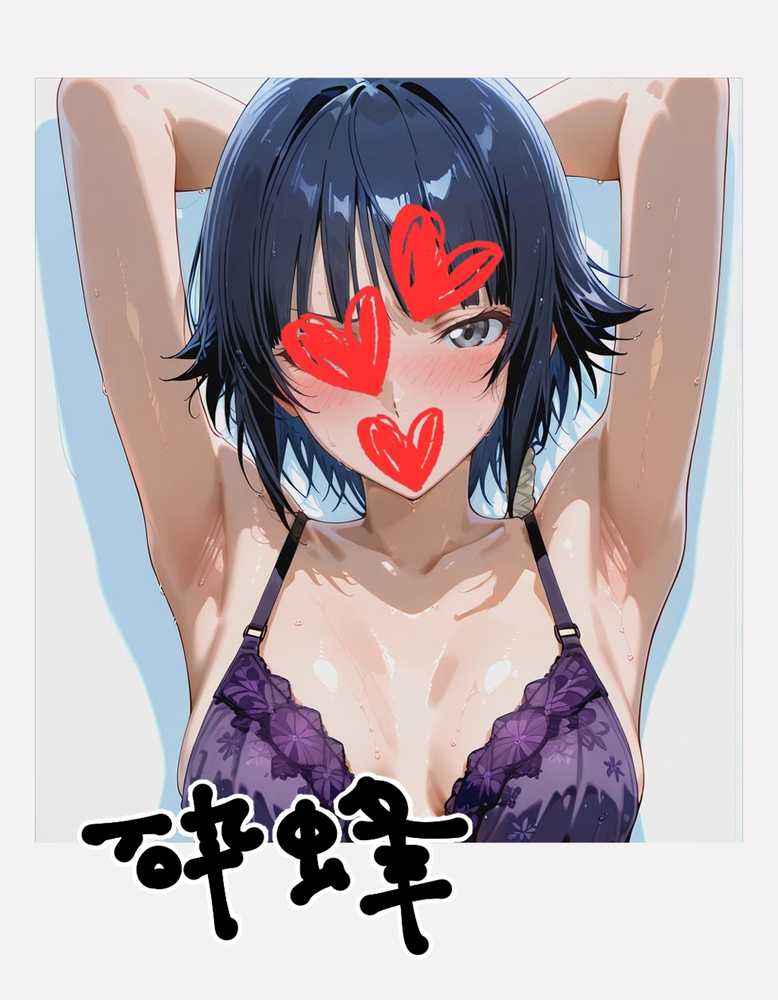 ピンサロ嬢が俺の部屋に通う理由  〜ブリーチ編〜【裏オプ倶楽部】 (p26)