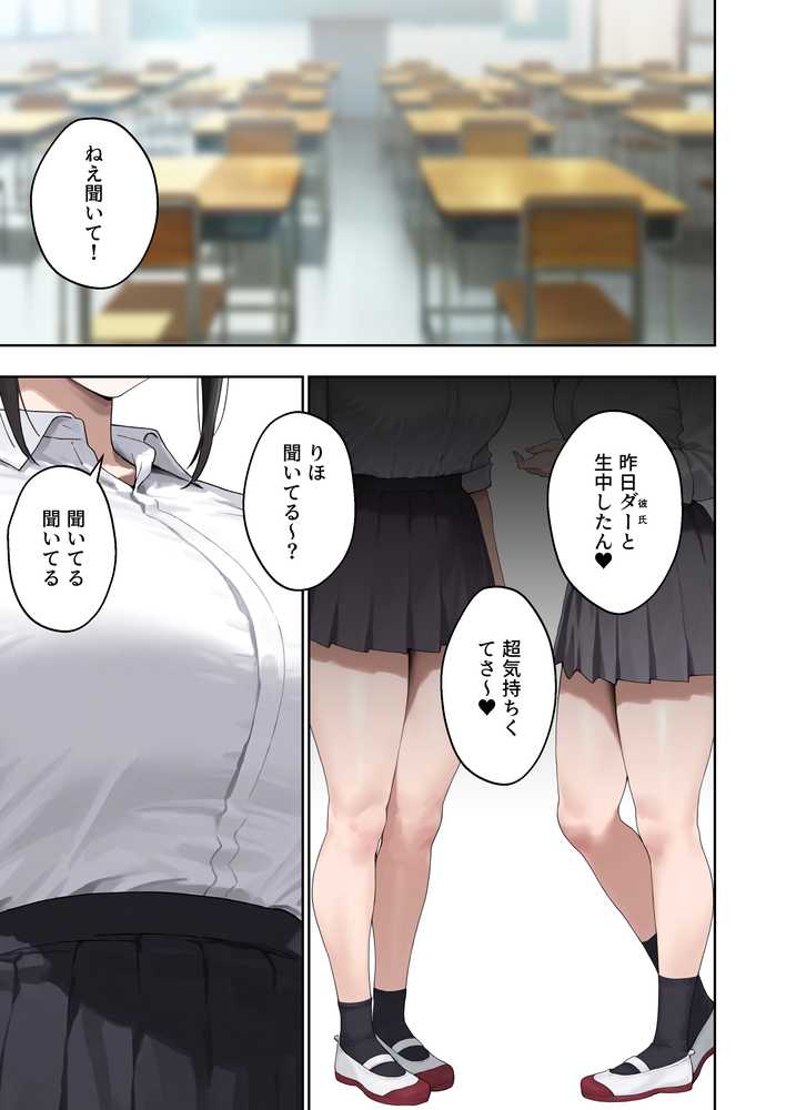 いつも不機嫌そうなクラスのギャルをオホらせる話【ぼにゅんぼにゅん天国】 (p1)