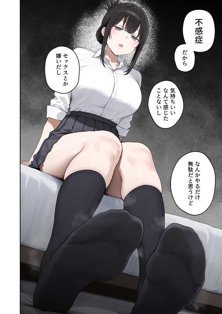 いつも不機嫌そうなクラスのギャルをオホらせる話【ぼにゅんぼにゅん天国】 (p12)