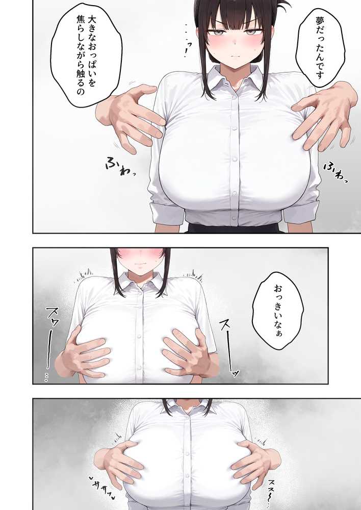 いつも不機嫌そうなクラスのギャルをオホらせる話【ぼにゅんぼにゅん天国】 (p14)