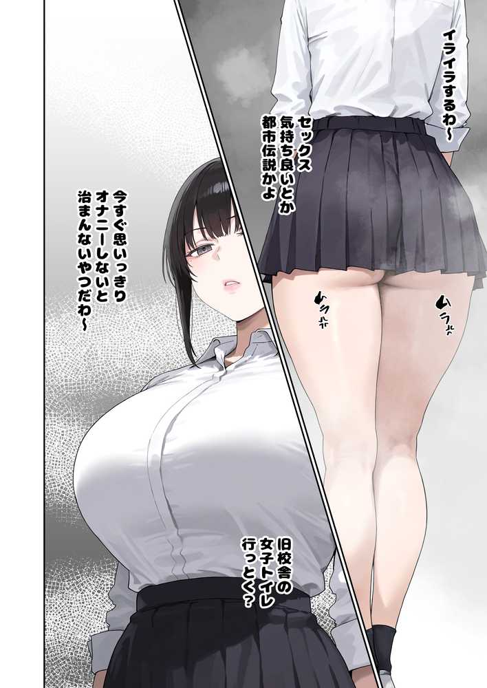 いつも不機嫌そうなクラスのギャルをオホらせる話【ぼにゅんぼにゅん天国】 (p4)