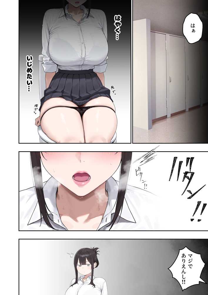 いつも不機嫌そうなクラスのギャルをオホらせる話【ぼにゅんぼにゅん天国】 (p6)