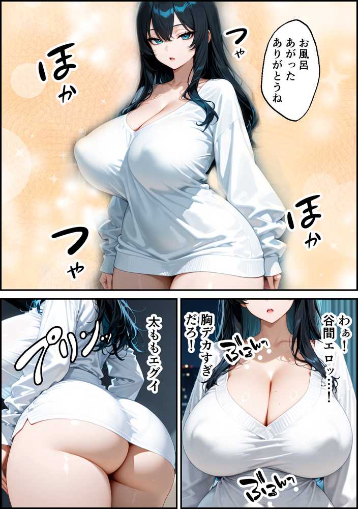 家出したクールなギャルを拾ったらベタ惚れされてイチャラブセックスした話【かわいいイチゴ1000%】 (p10)