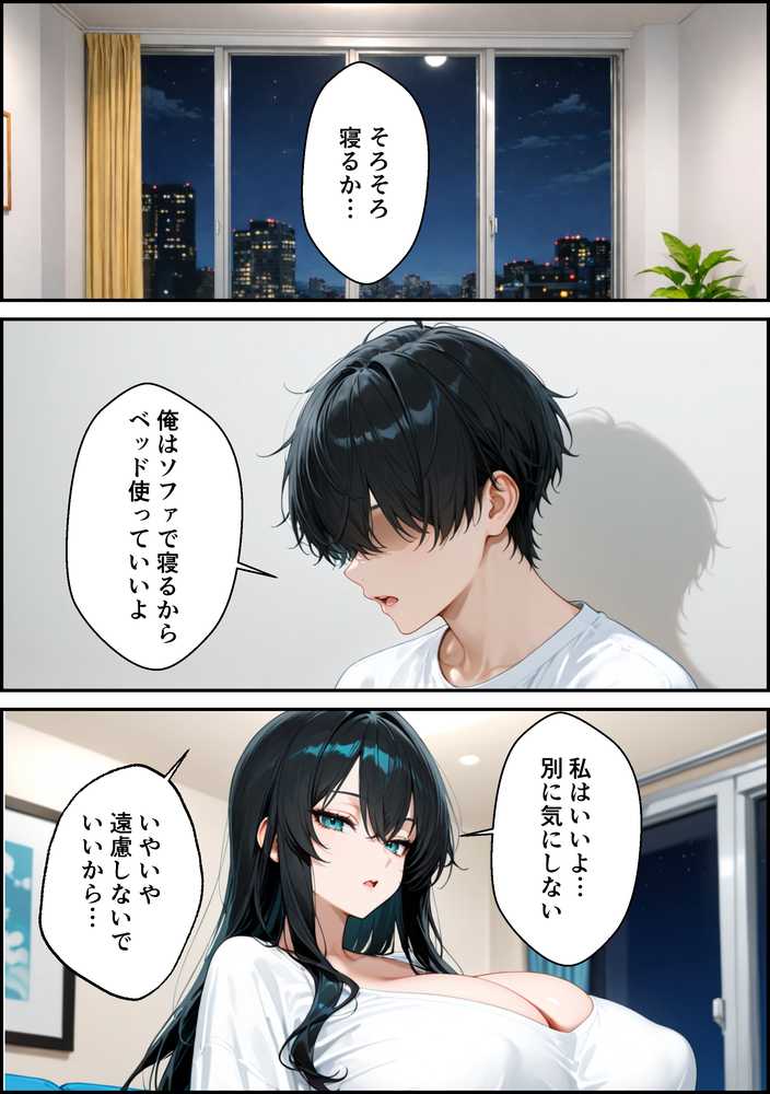 家出したクールなギャルを拾ったらベタ惚れされてイチャラブセックスした話【かわいいイチゴ1000%】 (p11)
