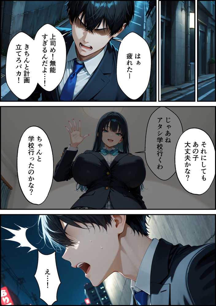 家出したクールなギャルを拾ったらベタ惚れされてイチャラブセックスした話【かわいいイチゴ1000%】 (p14)