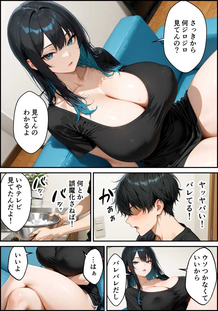 家出したクールなギャルを拾ったらベタ惚れされてイチャラブセックスした話【かわいいイチゴ1000%】 (p19)