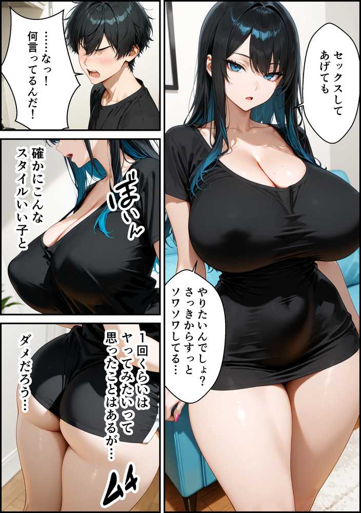 家出したクールなギャルを拾ったらベタ惚れされてイチャラブセックスした話【かわいいイチゴ1000%】 (p20)