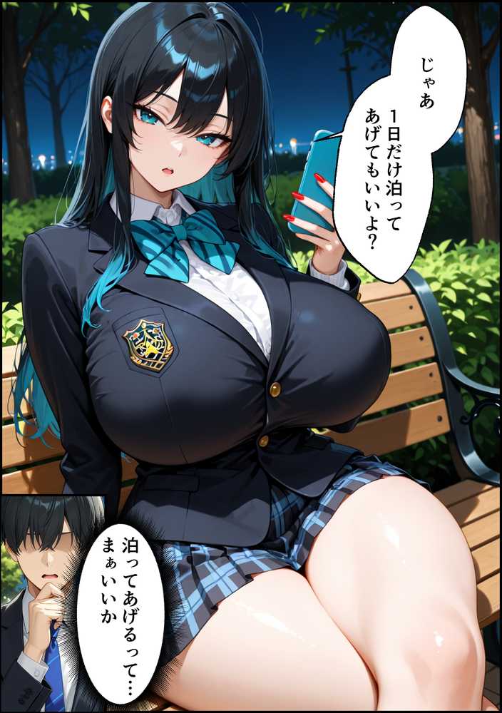 家出したクールなギャルを拾ったらベタ惚れされてイチャラブセックスした話【かわいいイチゴ1000%】 (p8)