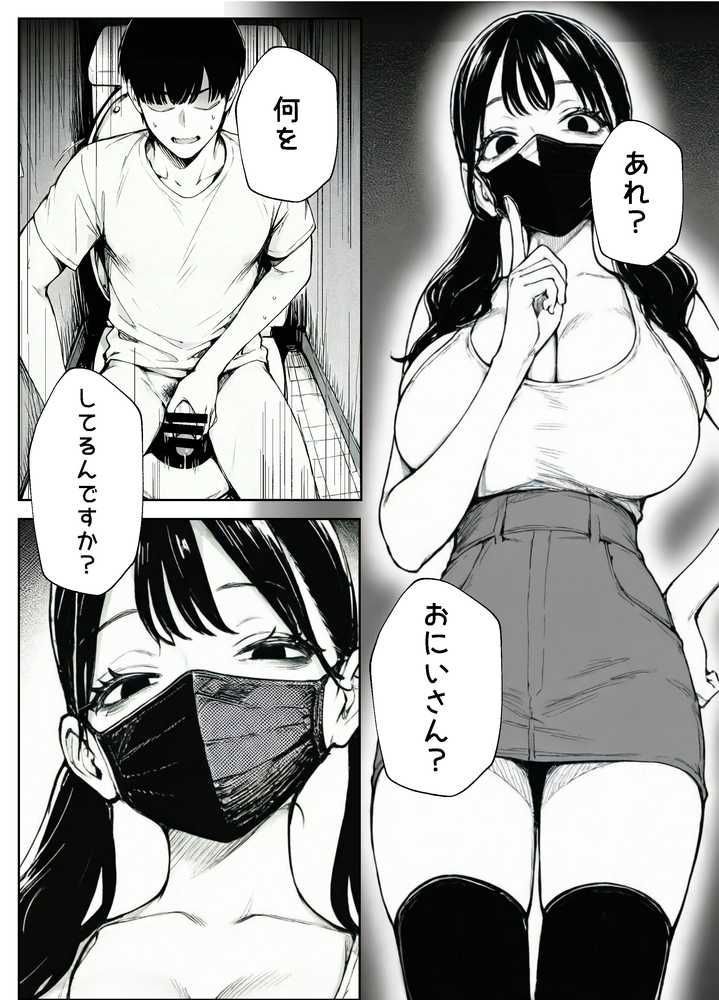 妻とセックスレスの僕が地雷系ギャルの義妹に誘惑されて射精管理される話【ヒスイスタジオ】 (p11)
