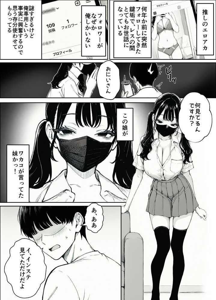 妻とセックスレスの僕が地雷系ギャルの義妹に誘惑されて射精管理される話【ヒスイスタジオ】 (p4)
