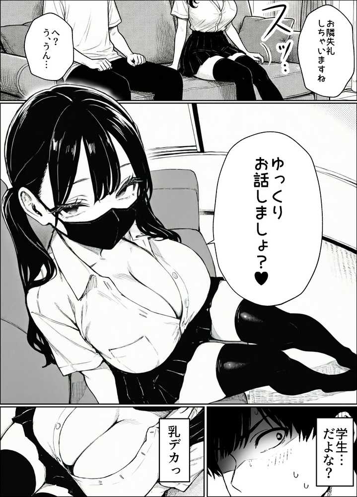 妻とセックスレスの僕が地雷系ギャルの義妹に誘惑されて射精管理される話【ヒスイスタジオ】 (p7)