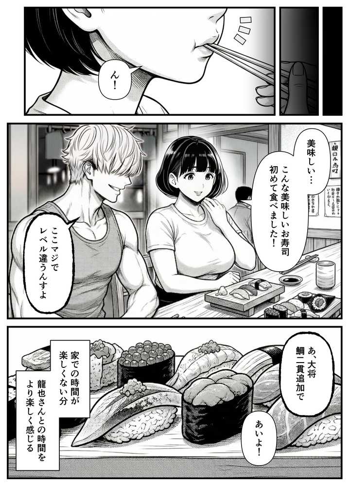 年下金持ち経営者のオナホに堕ちた私2【翔太】 (p15)