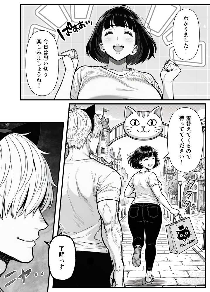 年下金持ち経営者のオナホに堕ちた私2【翔太】 (p28)