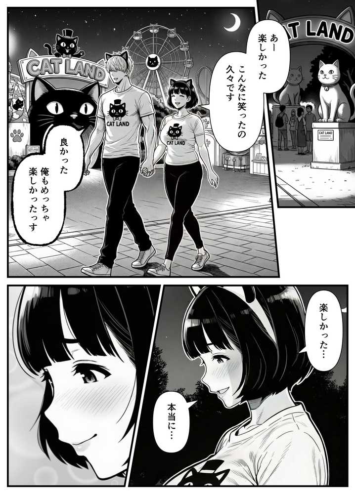 年下金持ち経営者のオナホに堕ちた私2【翔太】 (p30)