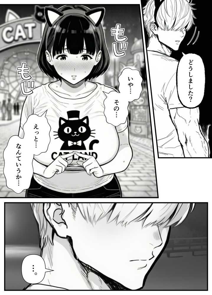 年下金持ち経営者のオナホに堕ちた私2【翔太】 (p32)