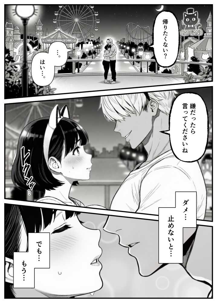年下金持ち経営者のオナホに堕ちた私2【翔太】 (p34)
