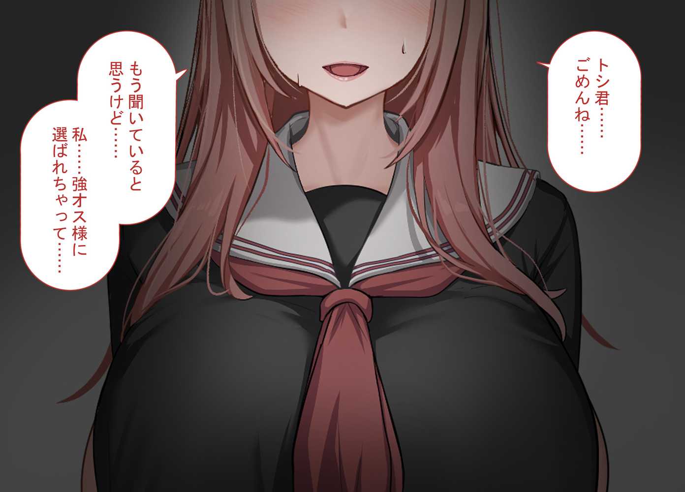 強オスには逆らえない世界で彼氏持ち女子学生がデカチンアクメを教え込まれる【れとりっく】 (p1)