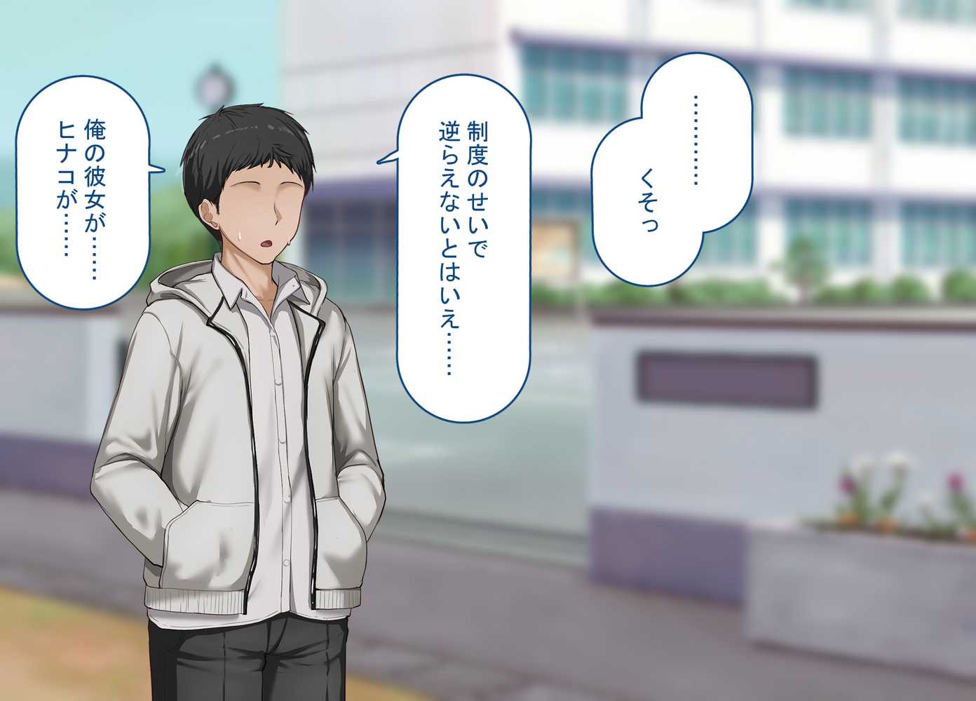 強オスには逆らえない世界で彼氏持ち女子学生がデカチンアクメを教え込まれる【れとりっく】 (p11)