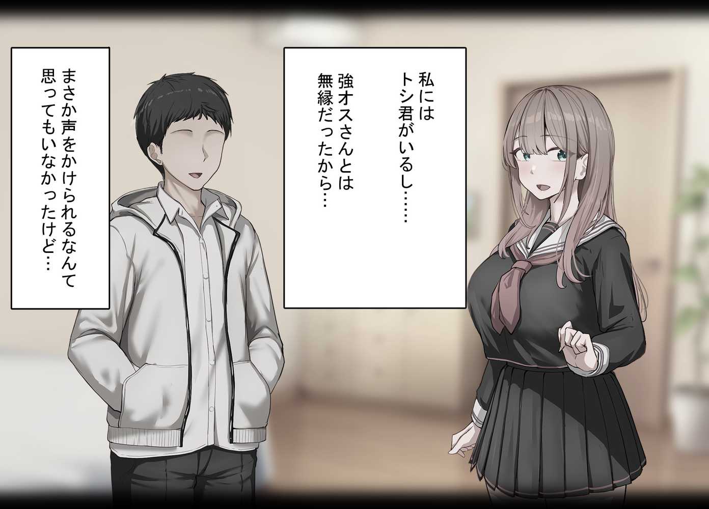 強オスには逆らえない世界で彼氏持ち女子学生がデカチンアクメを教え込まれる【れとりっく】 (p15)