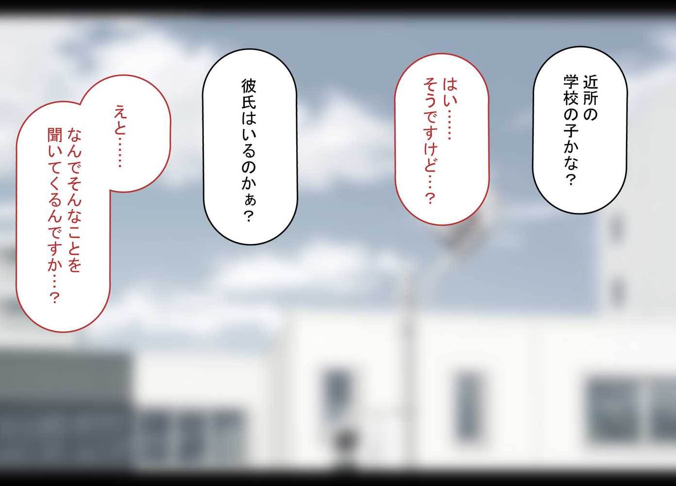 強オスには逆らえない世界で彼氏持ち女子学生がデカチンアクメを教え込まれる【れとりっく】 (p17)