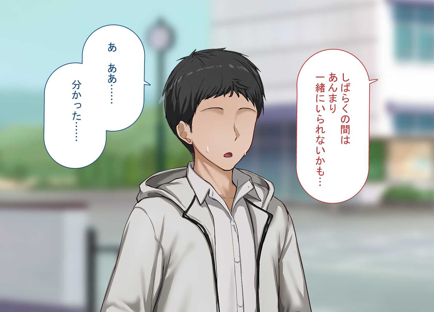 強オスには逆らえない世界で彼氏持ち女子学生がデカチンアクメを教え込まれる【れとりっく】 (p2)