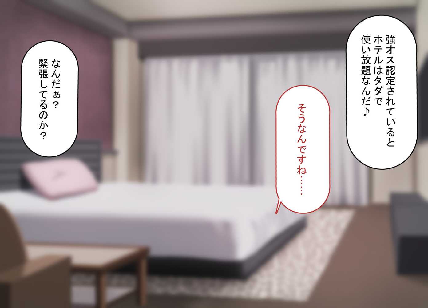 強オスには逆らえない世界で彼氏持ち女子学生がデカチンアクメを教え込まれる【れとりっく】 (p20)