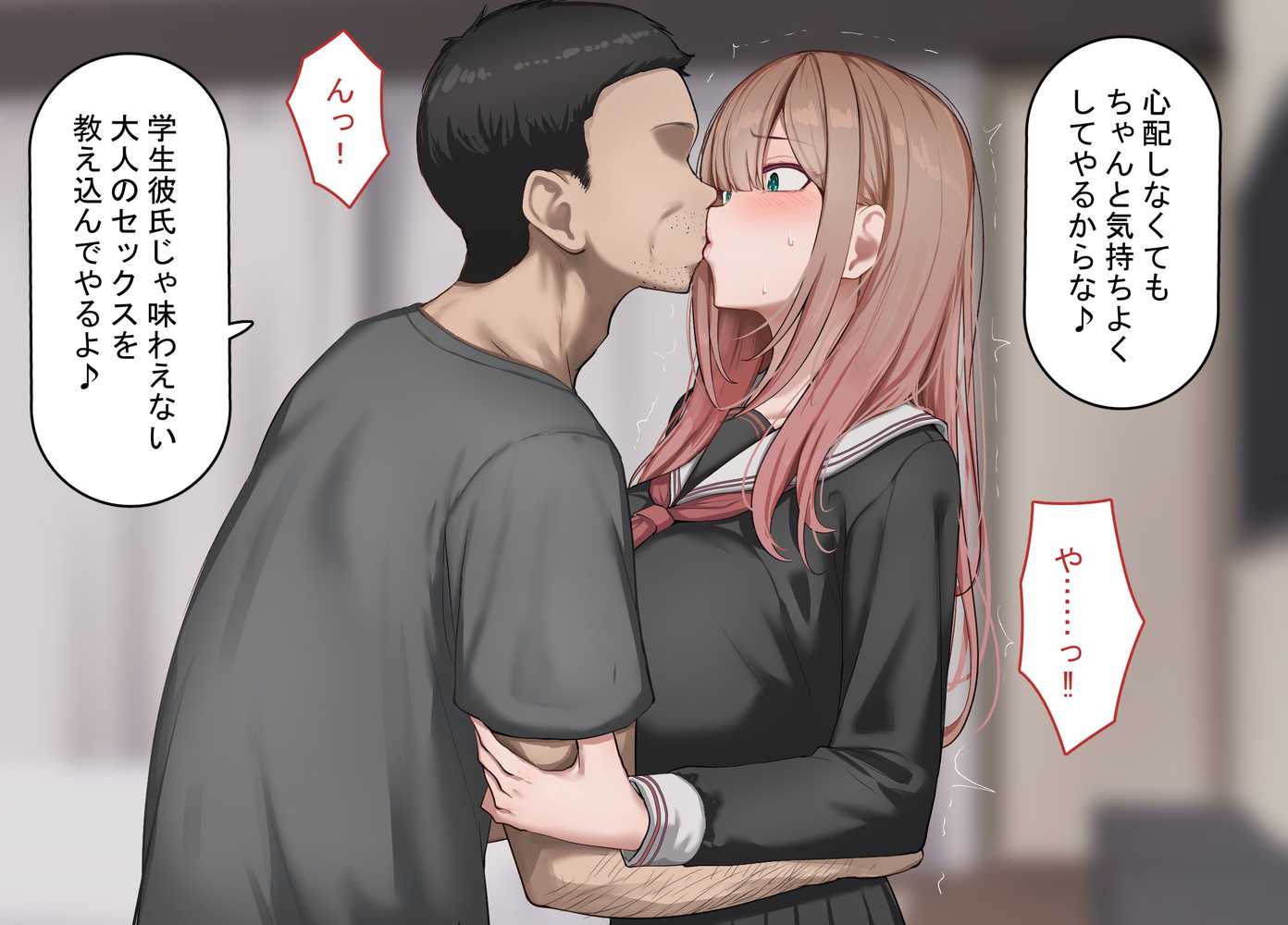 強オスには逆らえない世界で彼氏持ち女子学生がデカチンアクメを教え込まれる【れとりっく】 (p22)