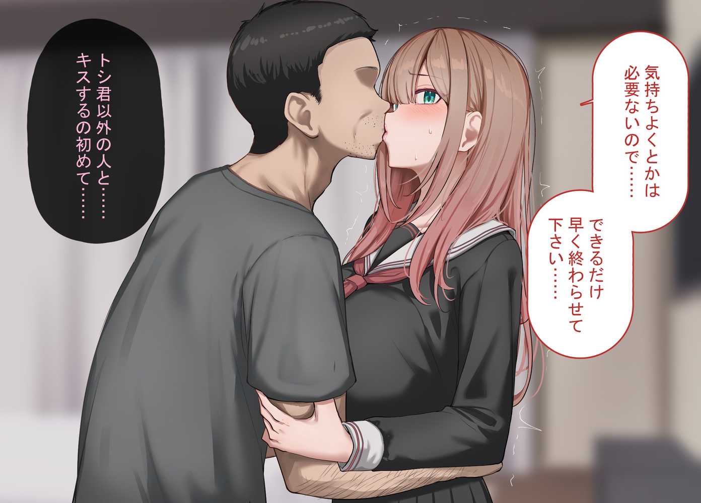 強オスには逆らえない世界で彼氏持ち女子学生がデカチンアクメを教え込まれる【れとりっく】 (p23)