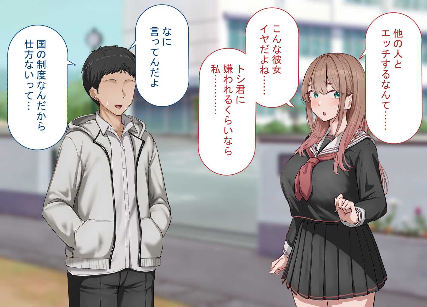 強オスには逆らえない世界で彼氏持ち女子学生がデカチンアクメを教え込まれる【れとりっく】 (p3)